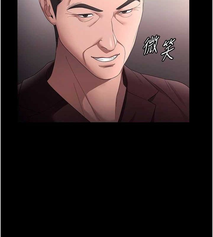 老闆娘的诱惑第71話-你就在那邊看我們辦事