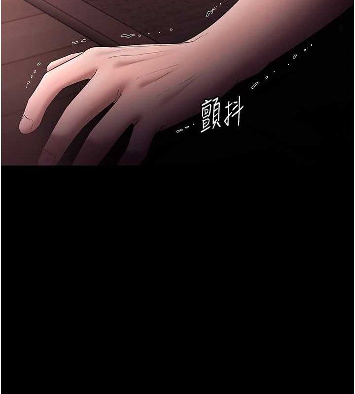 老闆娘的诱惑第71話-你就在那邊看我們辦事