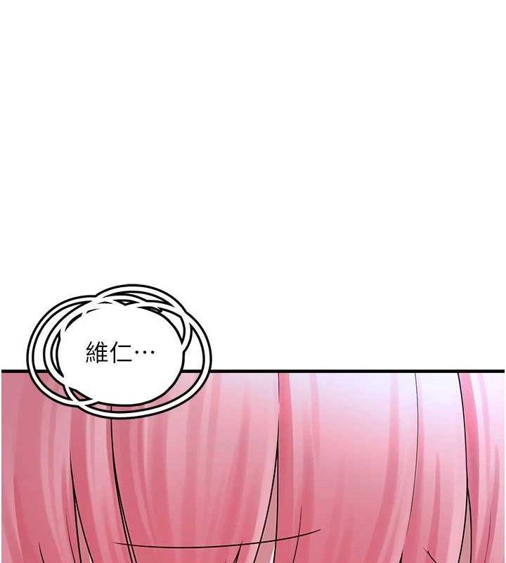 垃圾堆捡到宠物系萌妹第11話-想再靠近妳一點…