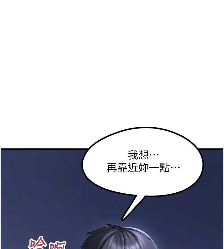 垃圾堆撿到寵物系萌妹第11話-想再靠近妳一點…