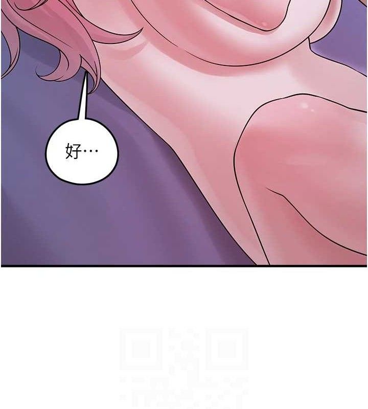 垃圾堆撿到寵物系萌妹第11話-想再靠近妳一點…