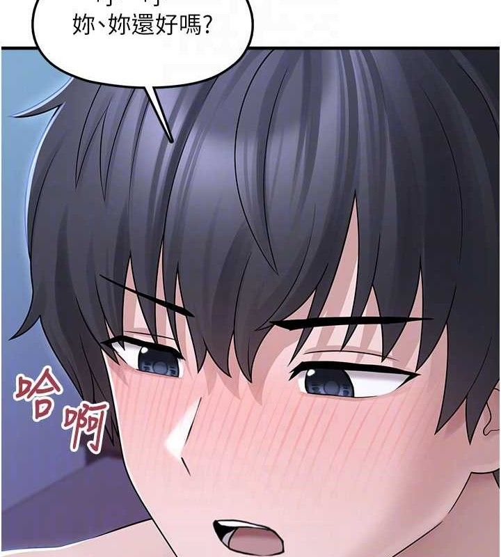 垃圾堆捡到宠物系萌妹第11話-想再靠近妳一點…