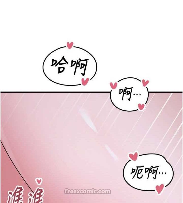 垃圾堆撿到寵物系萌妹第11話-想再靠近妳一點…