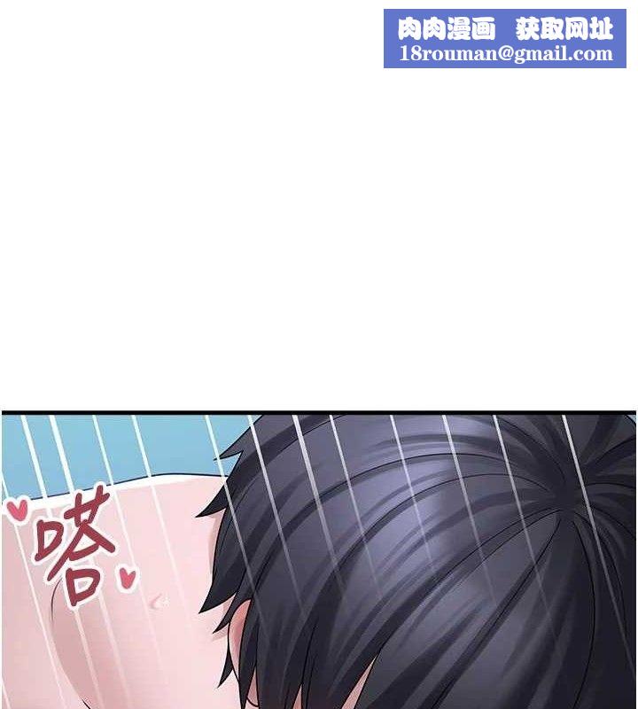 垃圾堆捡到宠物系萌妹第12話-我在浴室等你♥