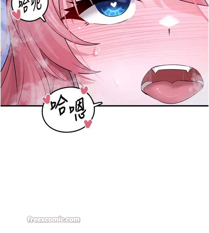 垃圾堆捡到宠物系萌妹第12話-我在浴室等你♥