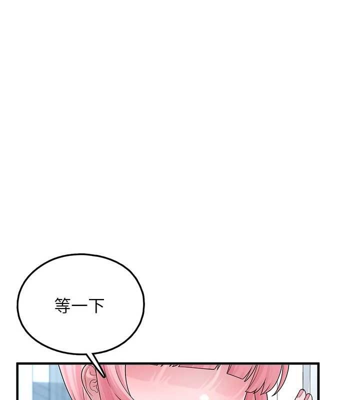 垃圾堆捡到宠物系萌妹第12話-我在浴室等你♥