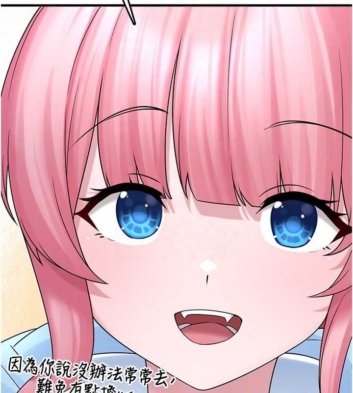 垃圾堆撿到寵物系萌妹第12話-我在浴室等你♥