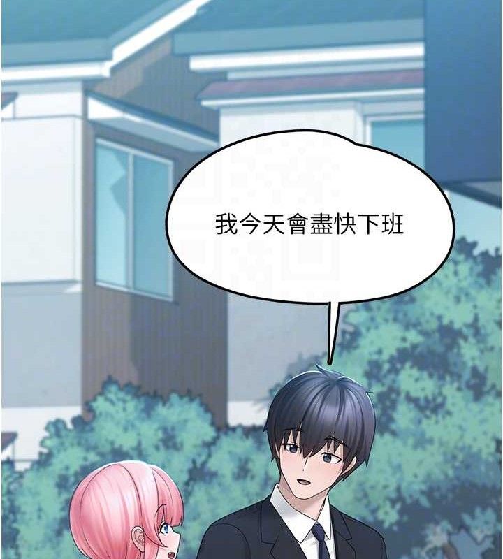 垃圾堆捡到宠物系萌妹第12話-我在浴室等你♥