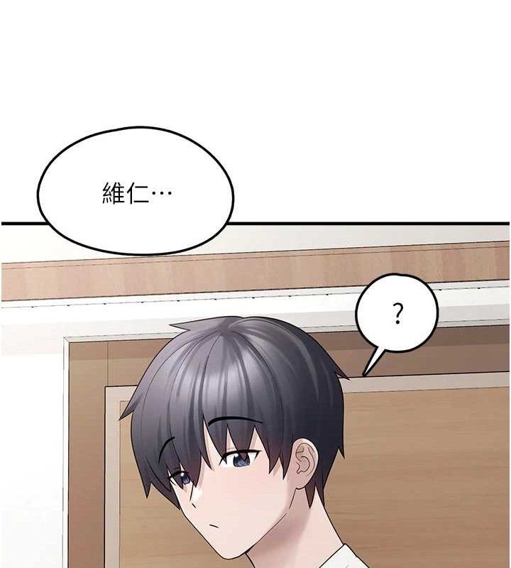 垃圾堆捡到宠物系萌妹第12話-我在浴室等你♥