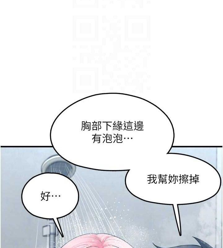 垃圾堆捡到宠物系萌妹第13話-浴室裡的噴水秀