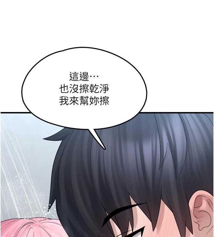 垃圾堆撿到寵物系萌妹第13話-浴室裡的噴水秀