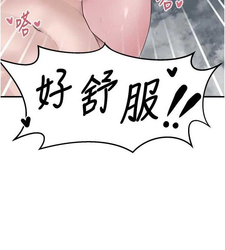 垃圾堆撿到寵物系萌妹第13話-浴室裡的噴水秀