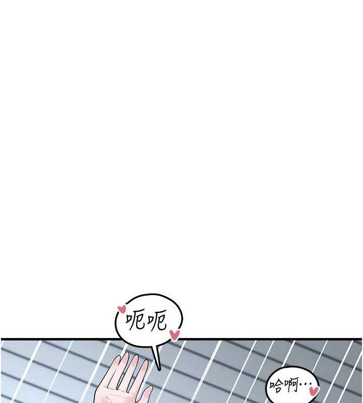 垃圾堆撿到寵物系萌妹第14話-永遠不要分開♥