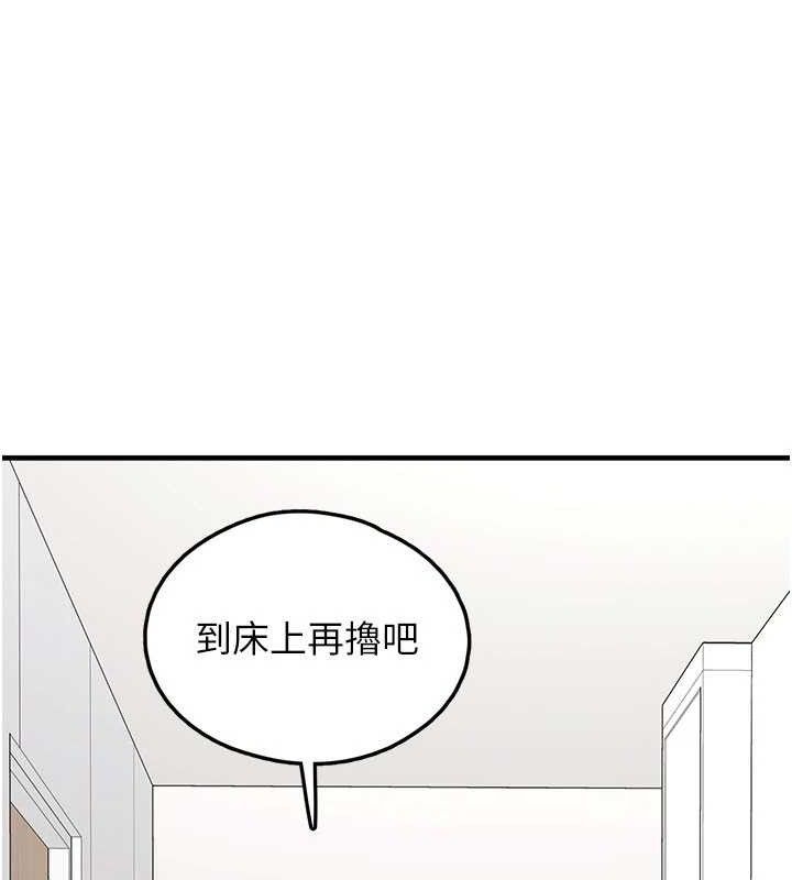 垃圾堆捡到宠物系萌妹第14話-永遠不要分開♥