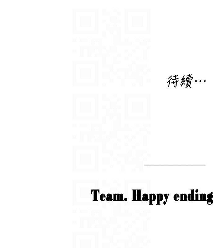 垃圾堆撿到寵物系萌妹第14話-永遠不要分開♥