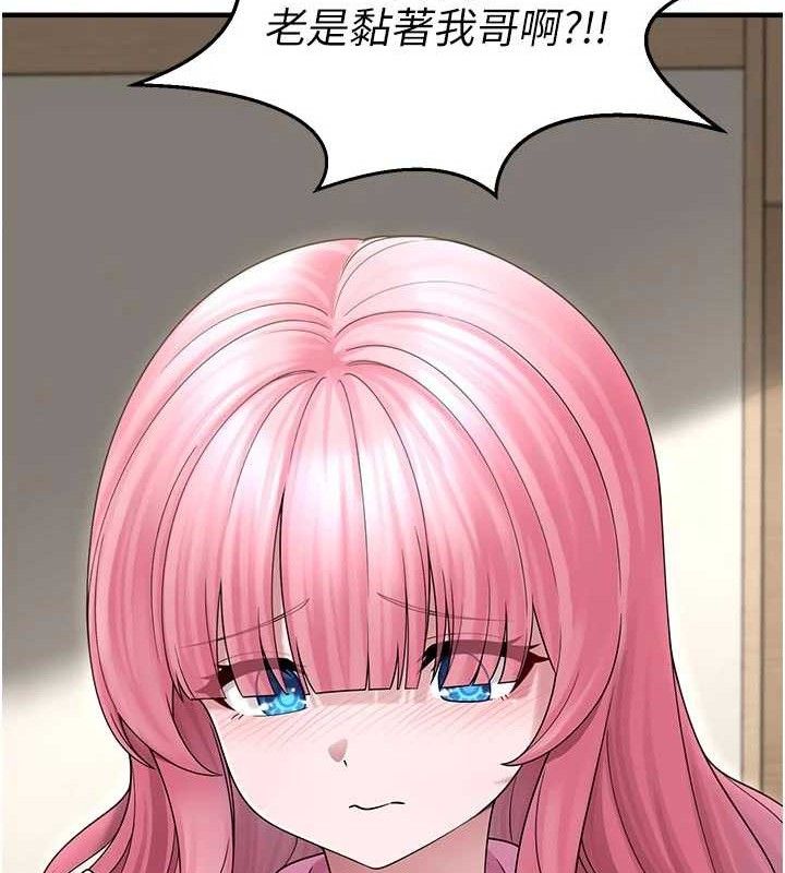 垃圾堆捡到宠物系萌妹第15話-你身邊的女人是誰?