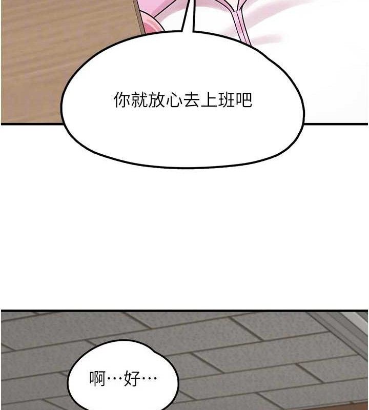 垃圾堆捡到宠物系萌妹第15話-你身邊的女人是誰?