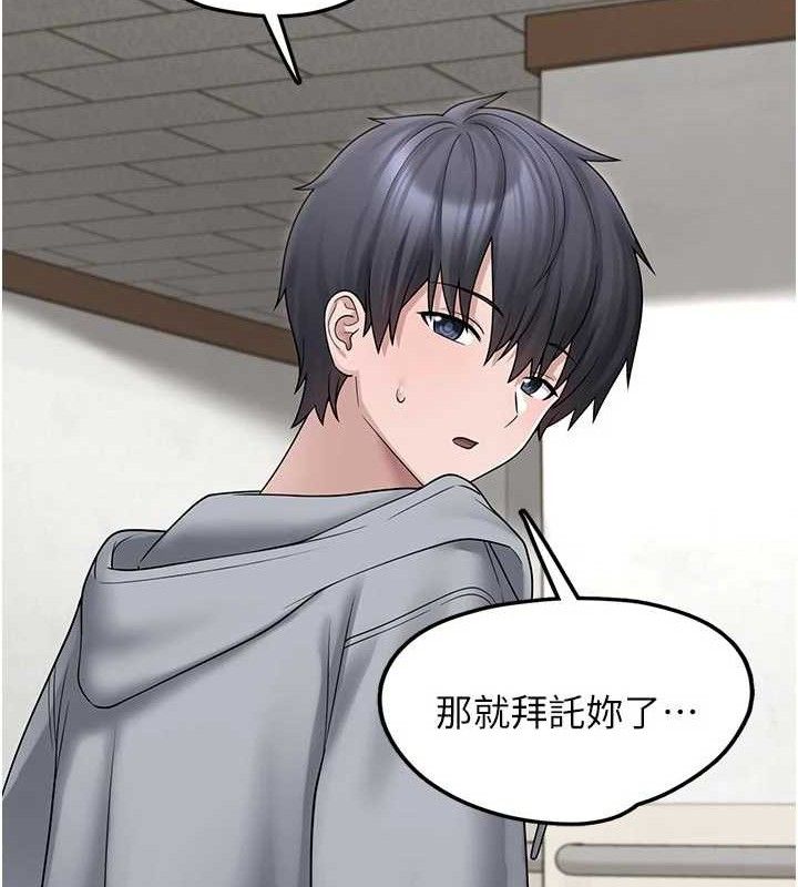 垃圾堆捡到宠物系萌妹第15話-你身邊的女人是誰?