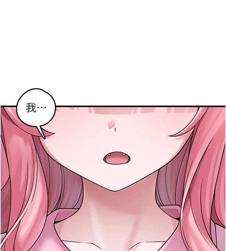 垃圾堆撿到寵物系萌妹第15話-你身邊的女人是誰?