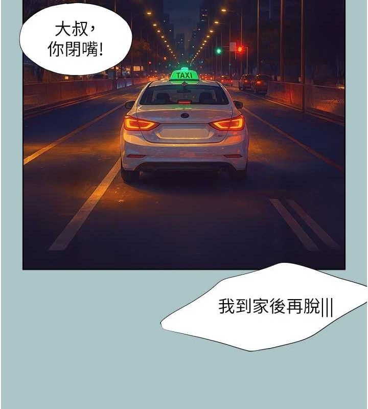 不要恋爱要打炮第10話-你要為你的行為負責