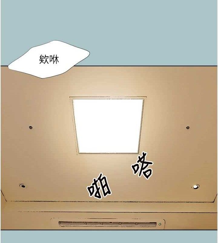 不要戀愛要打砲第10話-你要為你的行為負責