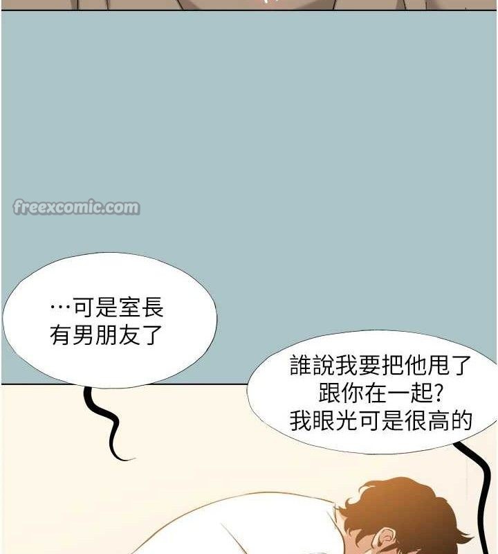 不要恋爱要打炮第10話-你要為你的行為負責