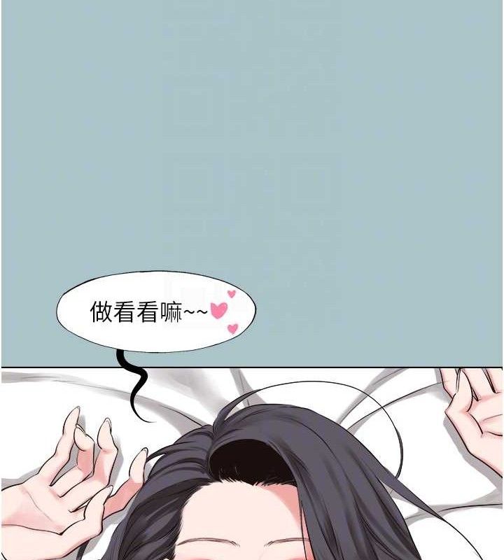 不要恋爱要打炮第10話-你要為你的行為負責