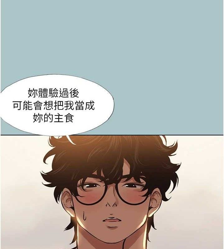 不要恋爱要打炮第10話-你要為你的行為負責