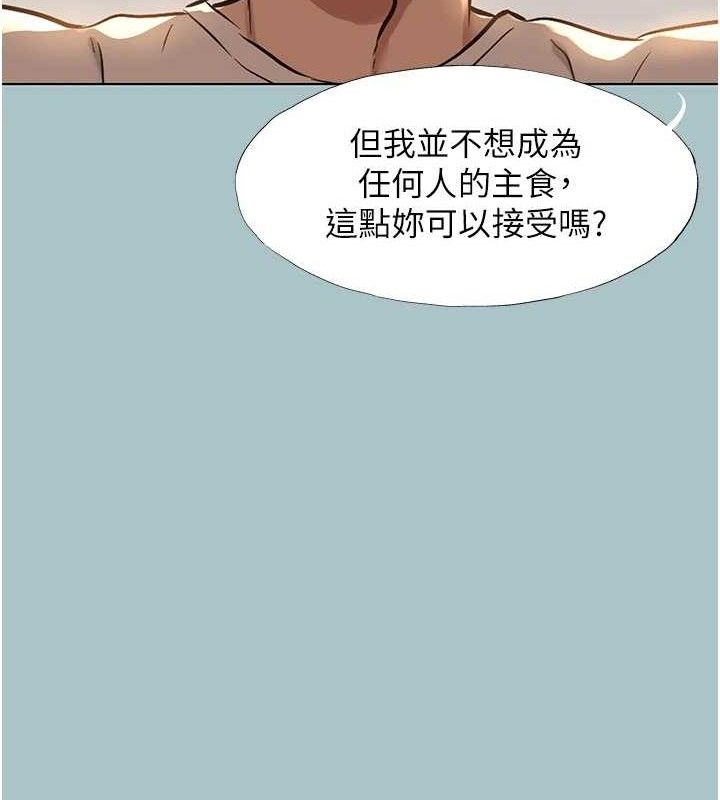 不要恋爱要打炮第10話-你要為你的行為負責