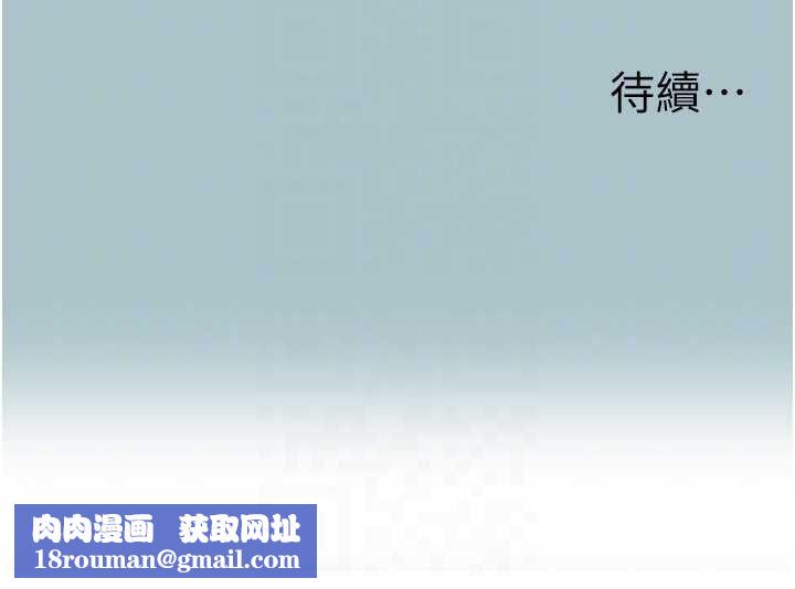 不要恋爱要打炮第10話-你要為你的行為負責