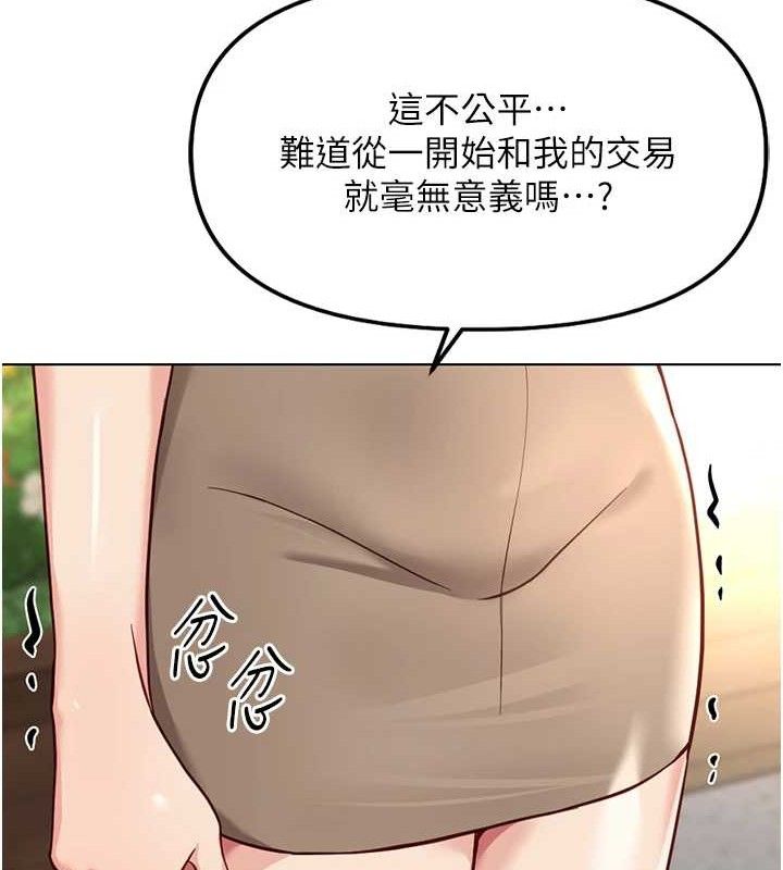 鲁蛇社畜的金手指第38話-[暖身賽]讓工讀生性奮起來