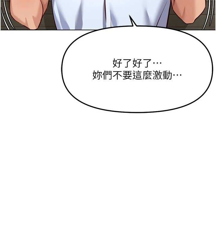 鲁蛇社畜的金手指第38話-[暖身賽]讓工讀生性奮起來