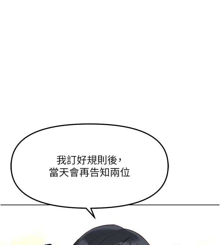 鲁蛇社畜的金手指第38話-[暖身賽]讓工讀生性奮起來