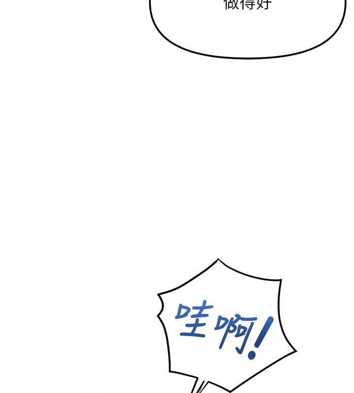 魯蛇社畜的金手指第38話-[暖身賽]讓工讀生性奮起來