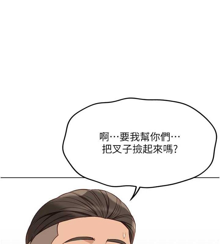 鲁蛇社畜的金手指第38話-[暖身賽]讓工讀生性奮起來
