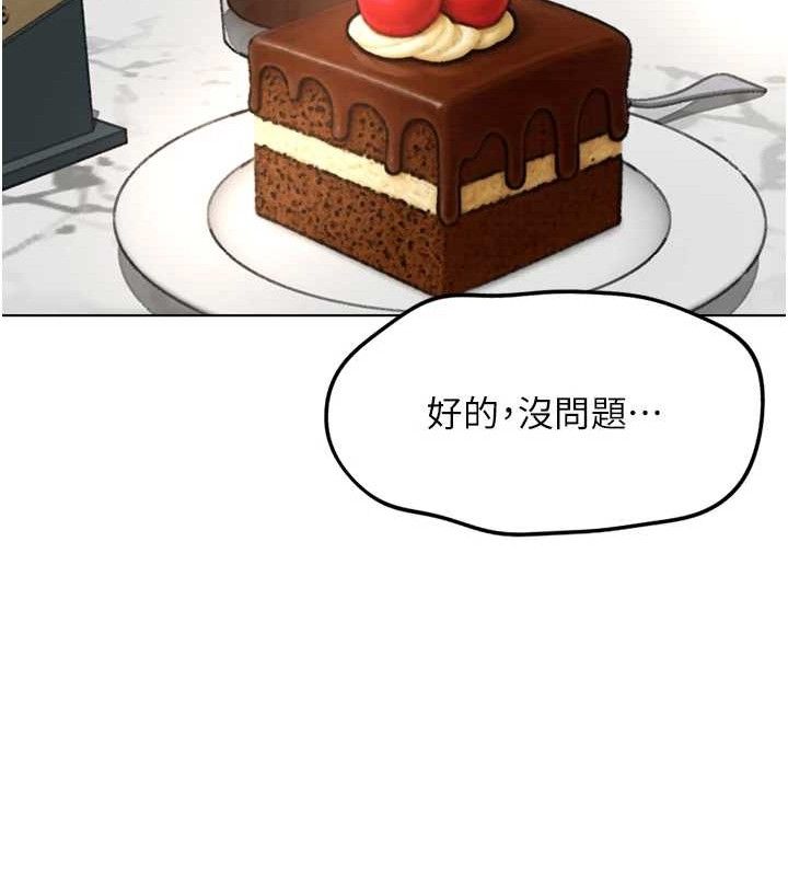 鲁蛇社畜的金手指第38話-[暖身賽]讓工讀生性奮起來