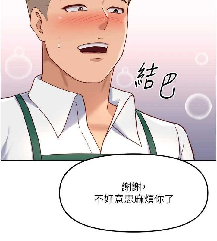 鲁蛇社畜的金手指第38話-[暖身賽]讓工讀生性奮起來