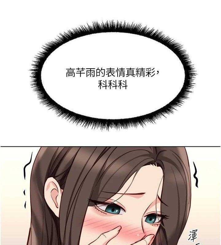 鲁蛇社畜的金手指第38話-[暖身賽]讓工讀生性奮起來