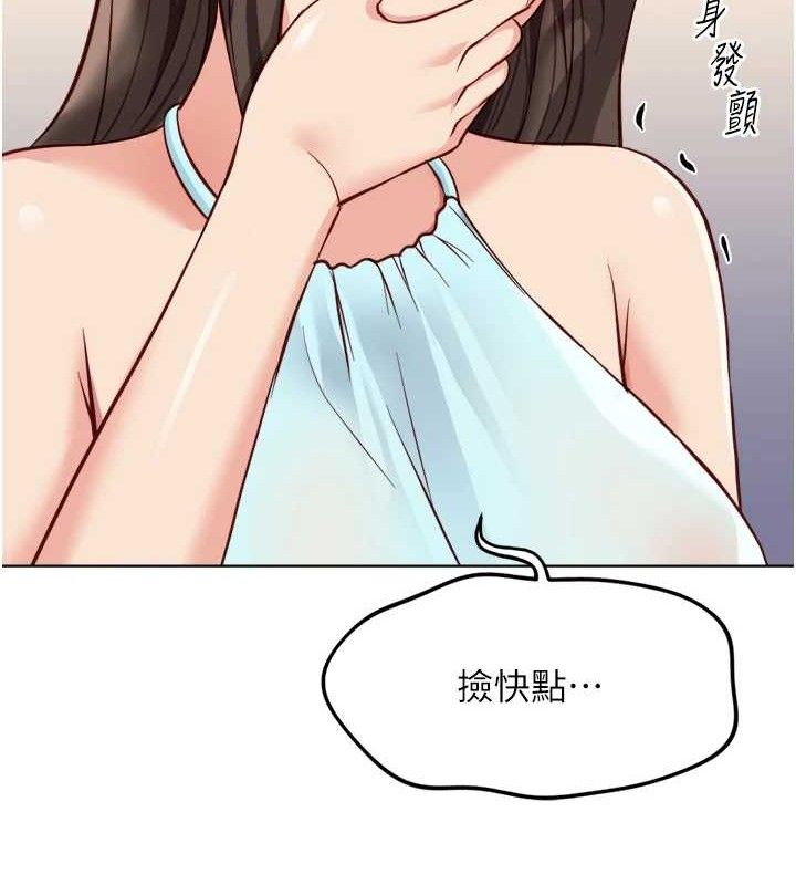 鲁蛇社畜的金手指第38話-[暖身賽]讓工讀生性奮起來