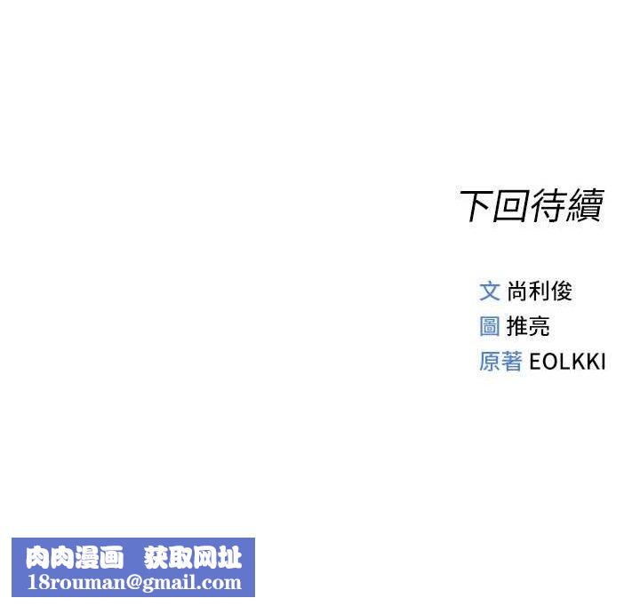 鲁蛇社畜的金手指第38話-[暖身賽]讓工讀生性奮起來