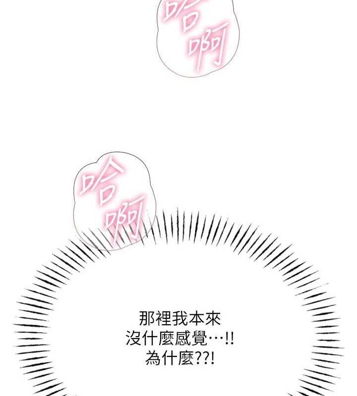 恶次人生第42話-又忍不住高潮了