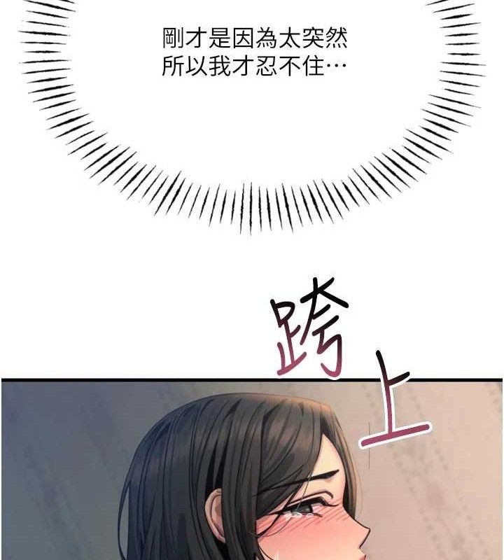 恶次人生第42話-又忍不住高潮了