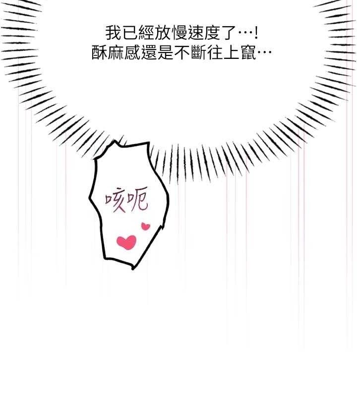 恶次人生第42話-又忍不住高潮了