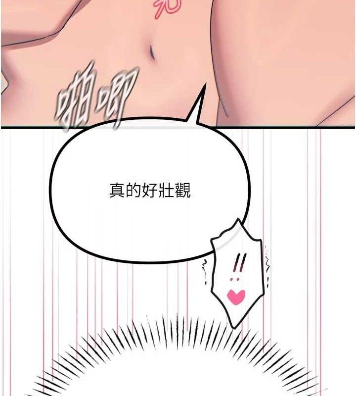 恶次人生第42話-又忍不住高潮了