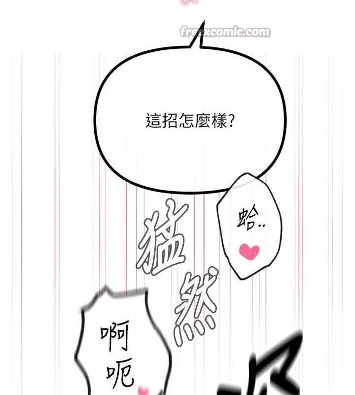 恶次人生第42話-又忍不住高潮了