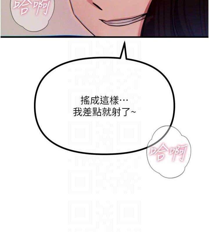 恶次人生第42話-又忍不住高潮了