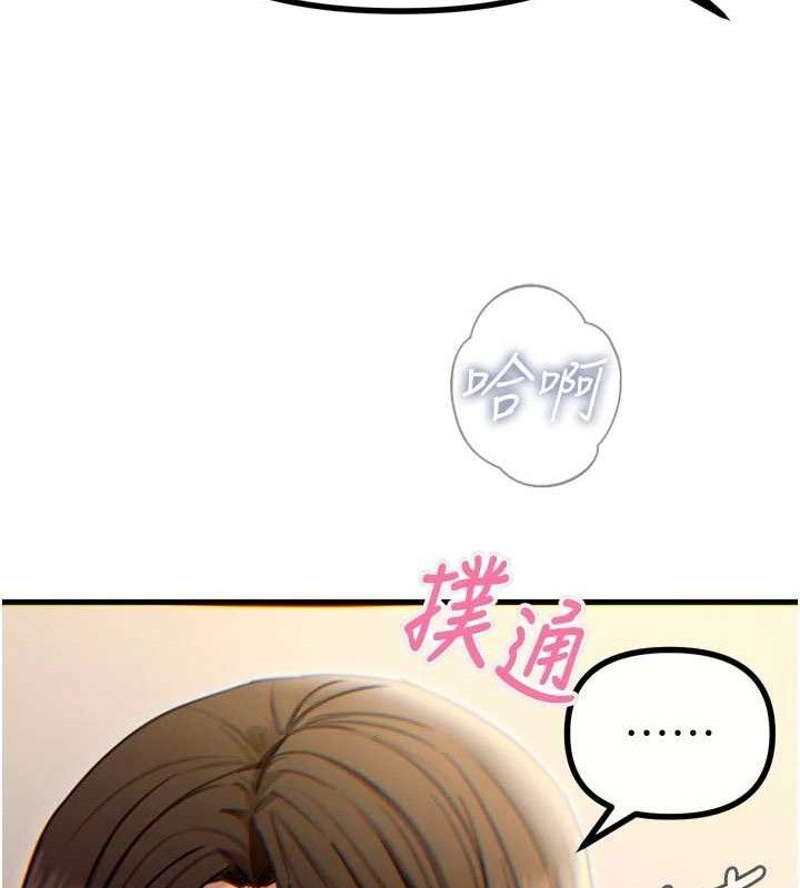 恶次人生第42話-又忍不住高潮了