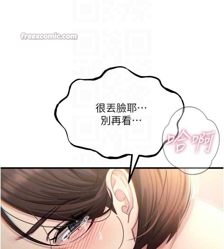 惡次人生第42話-又忍不住高潮了