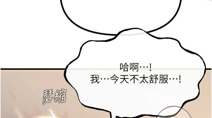 恶次人生第42話-又忍不住高潮了