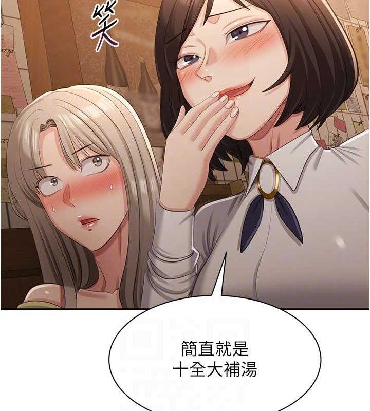 倒追遊戲第17話-碰了學生就沒資格當教授